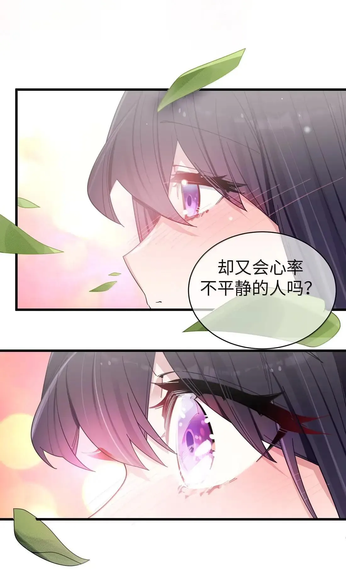 番外2 宁仪篇 第34页