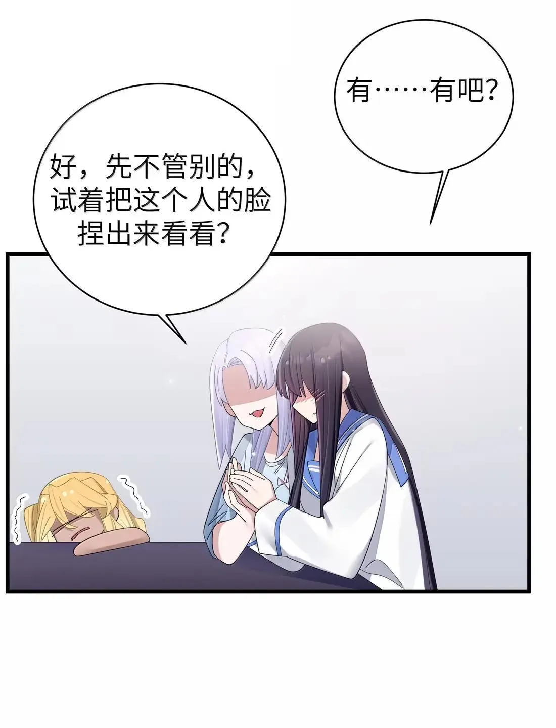 番外2 宁仪篇 第35页