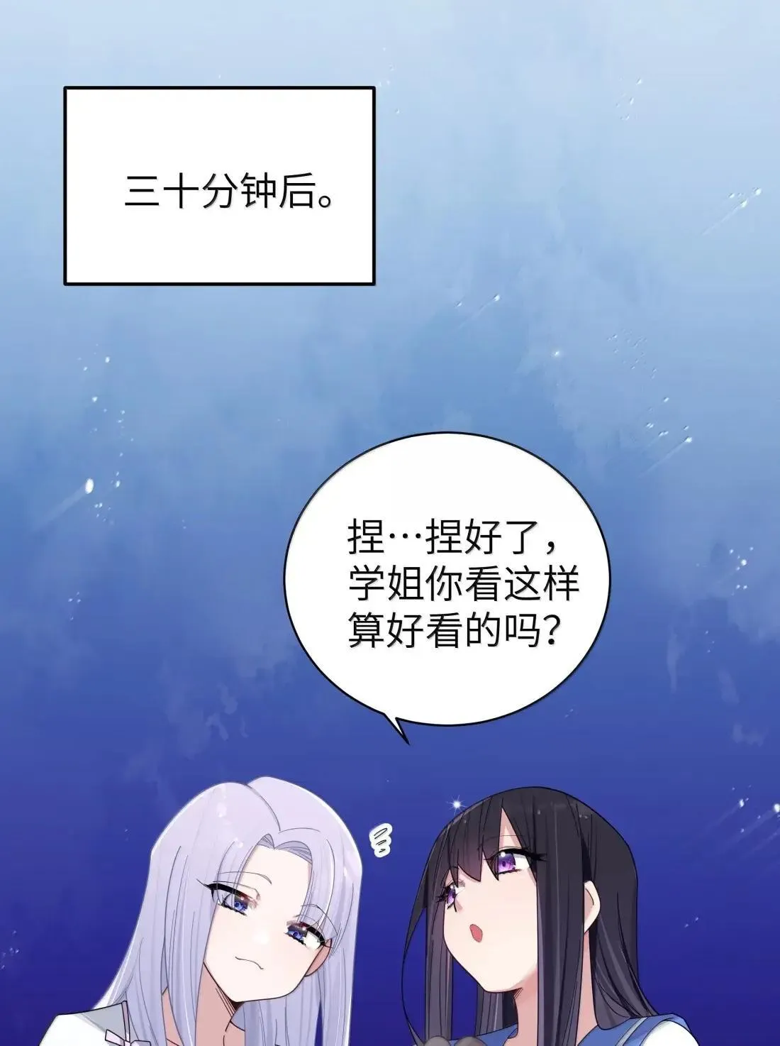 番外2 宁仪篇 第36页