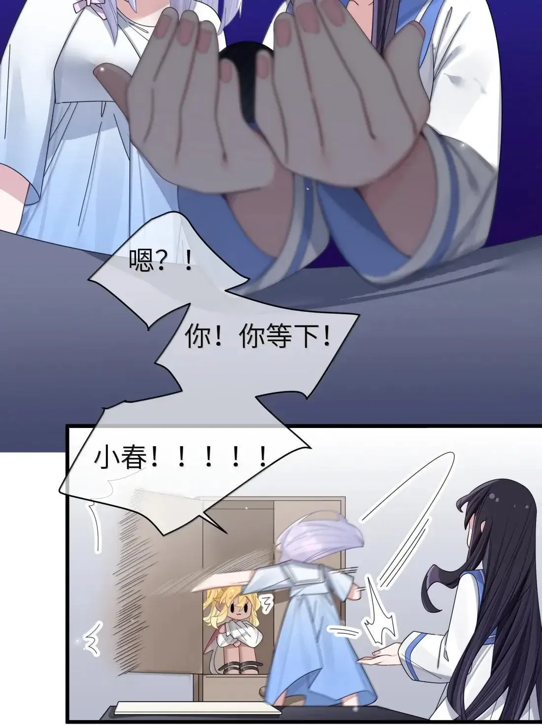 番外2 宁仪篇 第37页