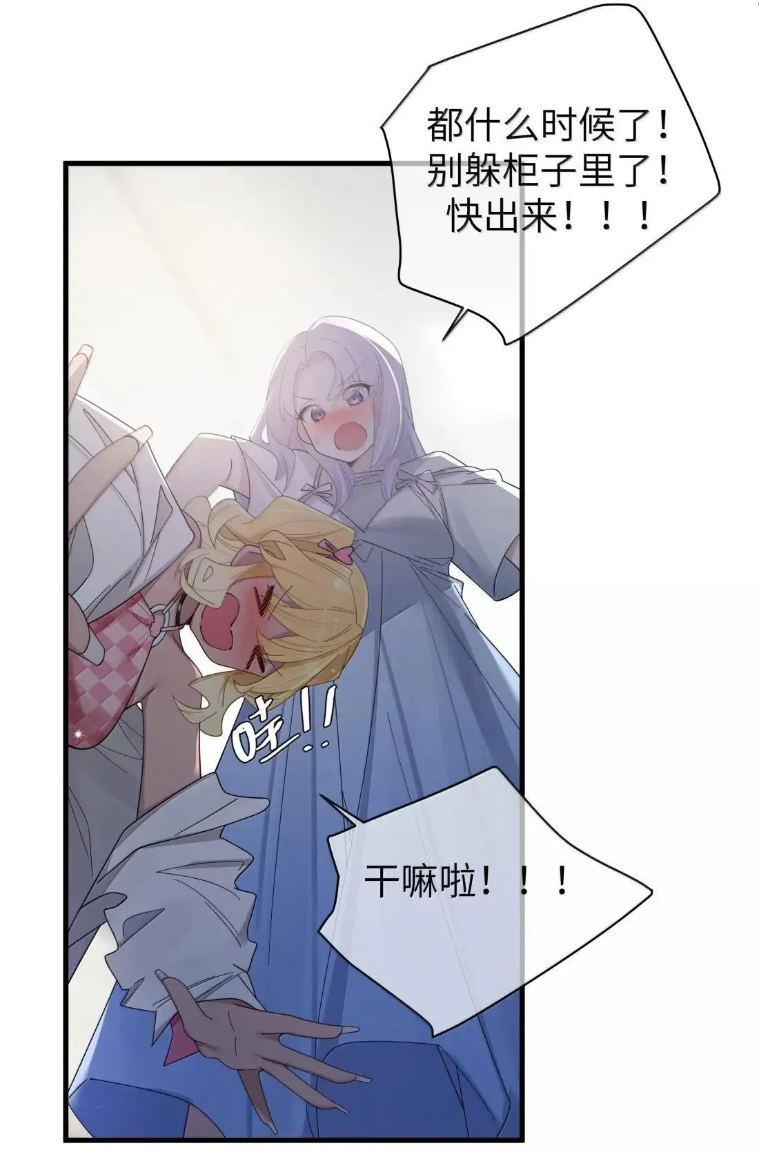 番外2 宁仪篇 第38页