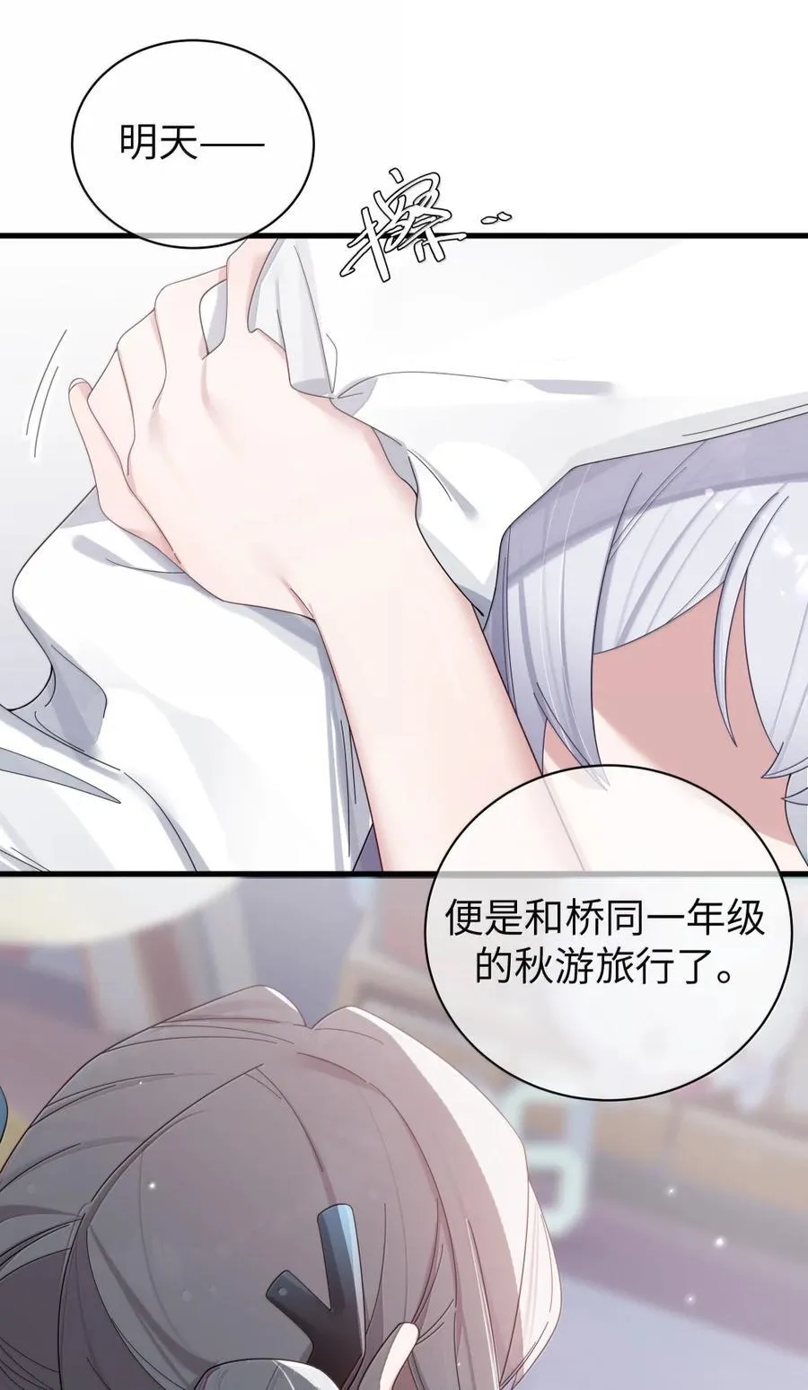 161 接纳了前女友的存在 第3页