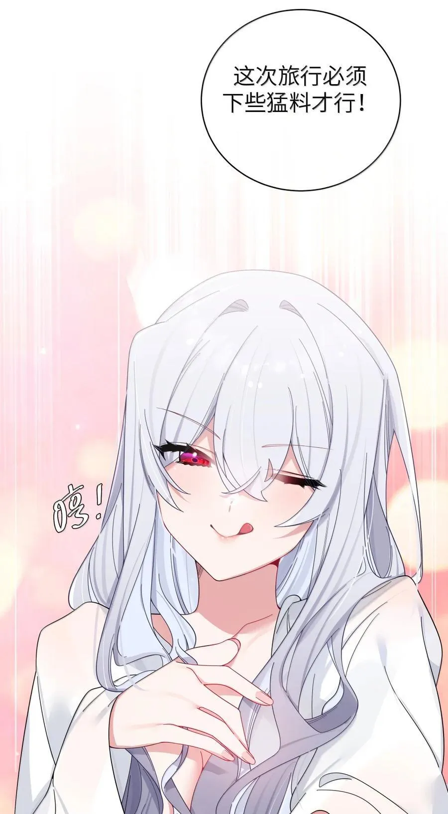 161 接纳了前女友的存在 第6页