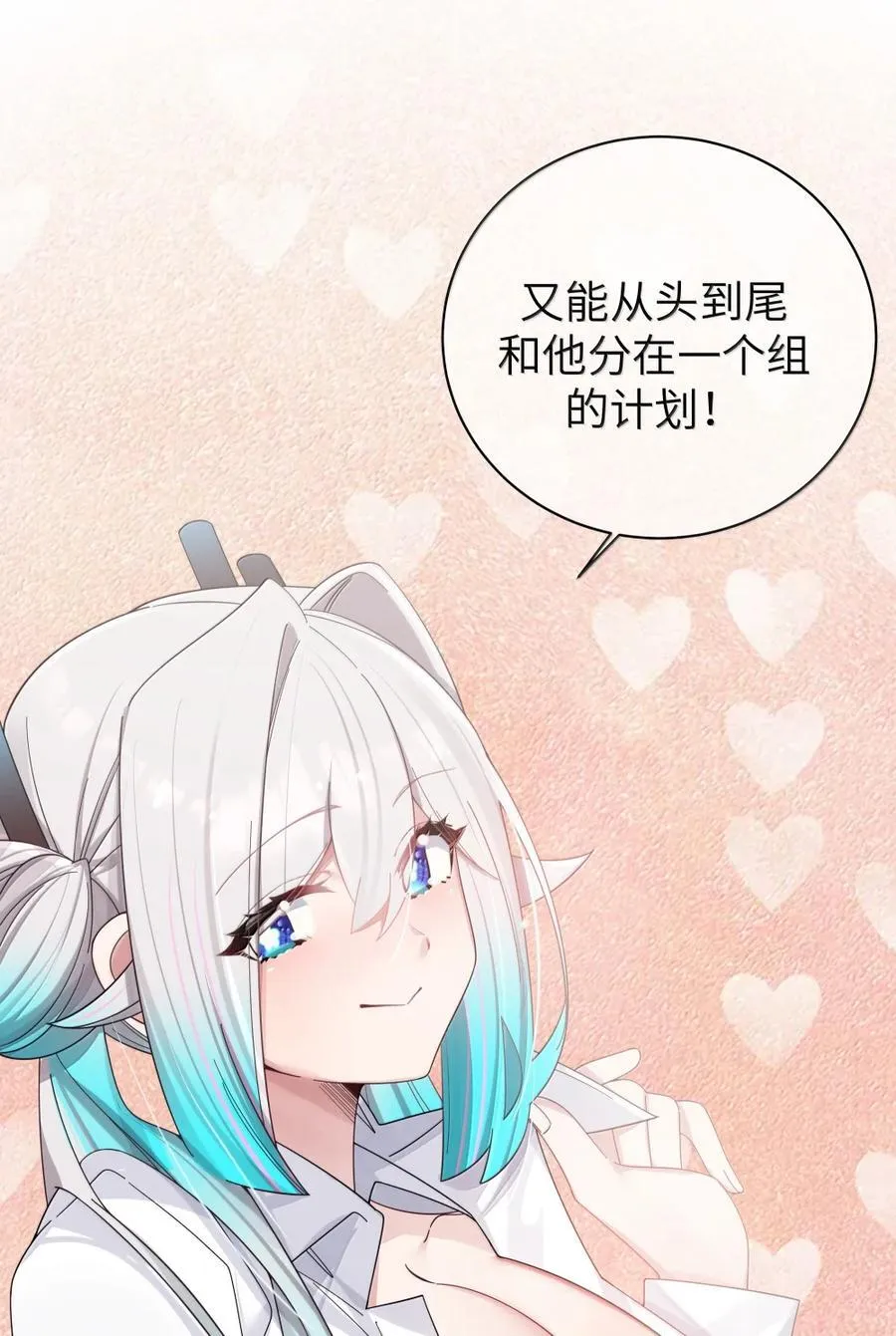 161 接纳了前女友的存在 第9页