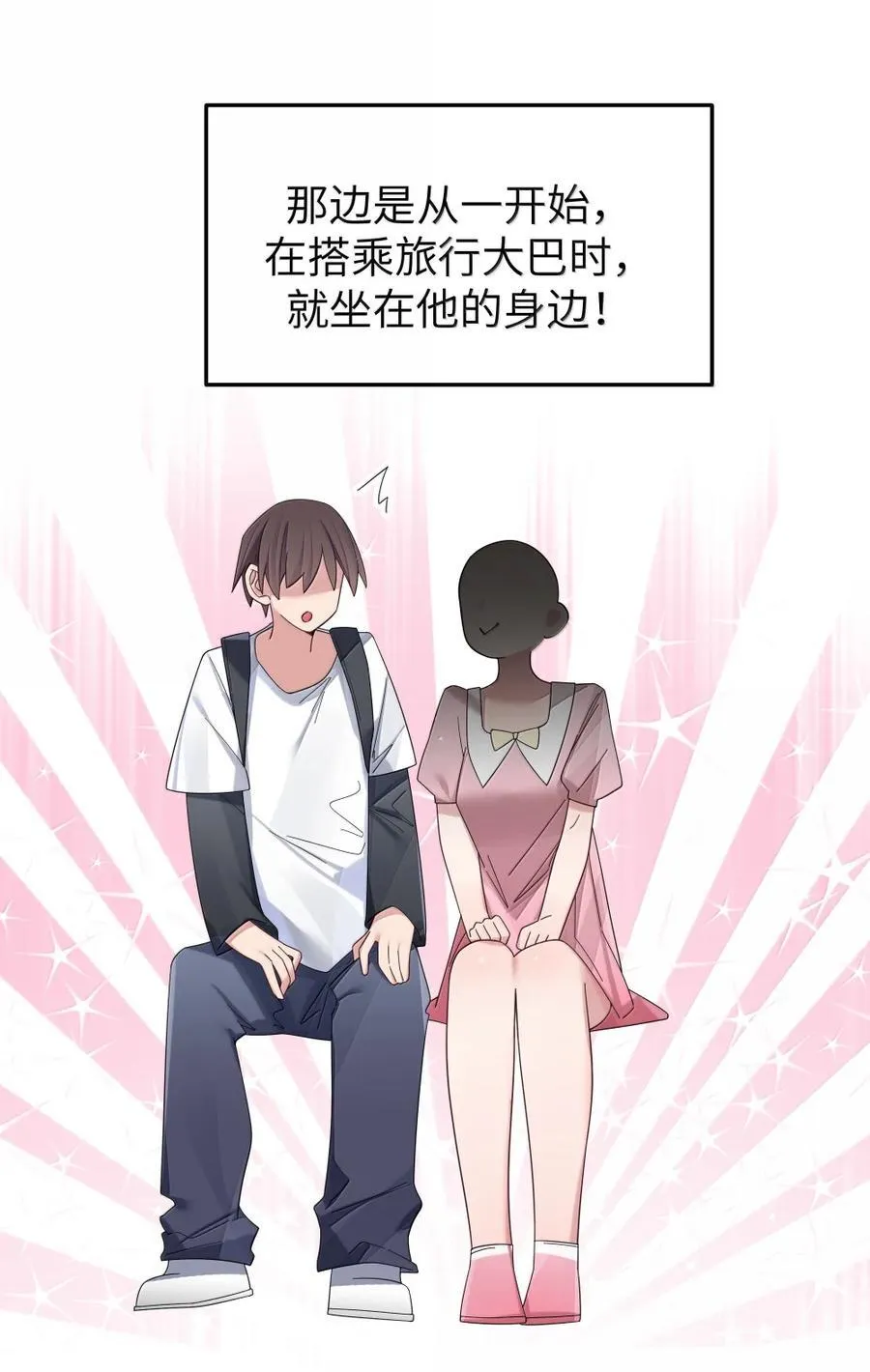 161 接纳了前女友的存在 第11页