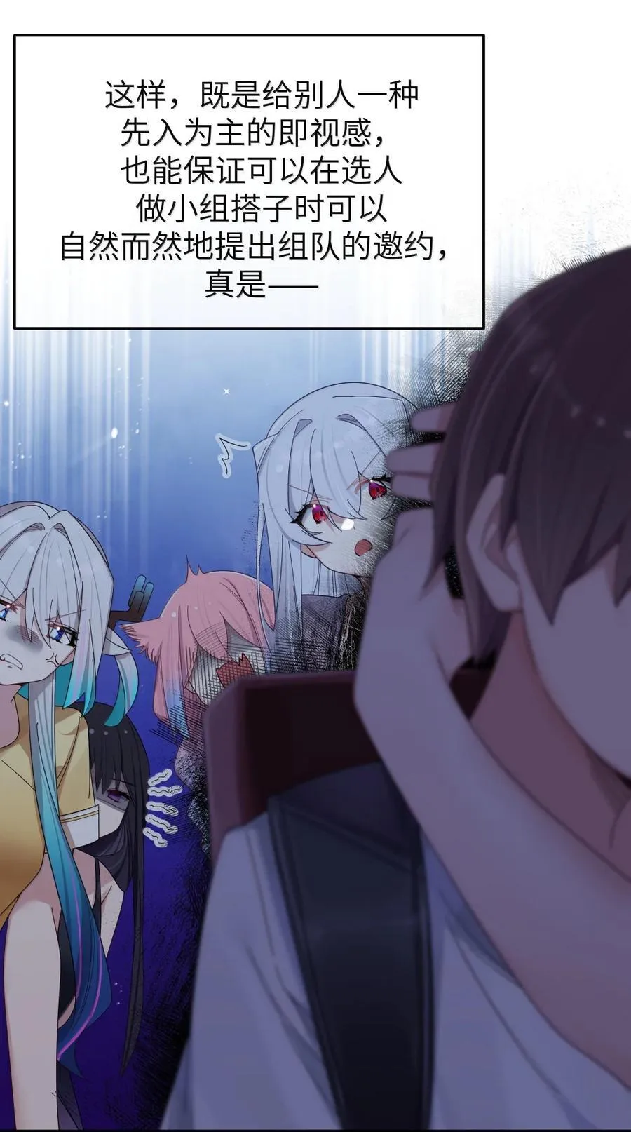 161 接纳了前女友的存在 第12页