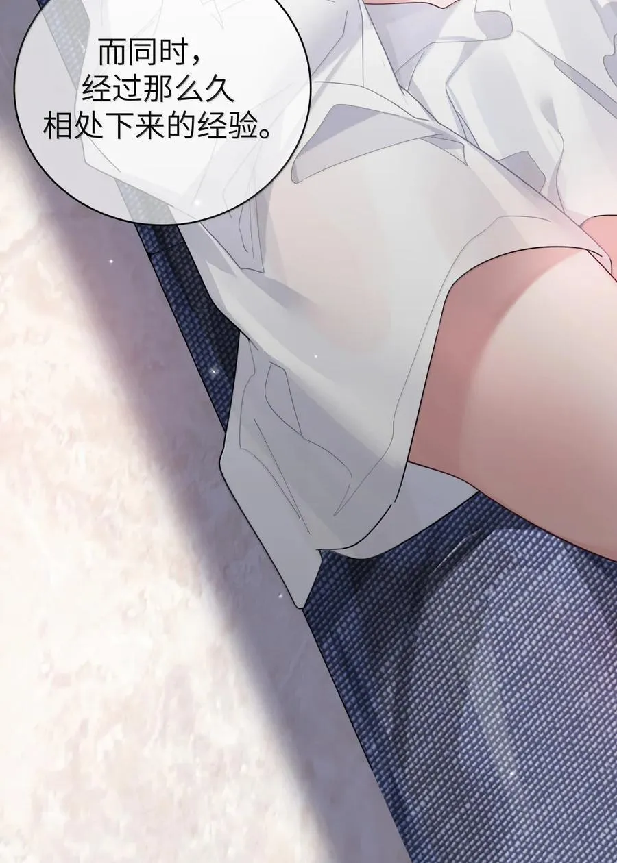 161 接纳了前女友的存在 第15页