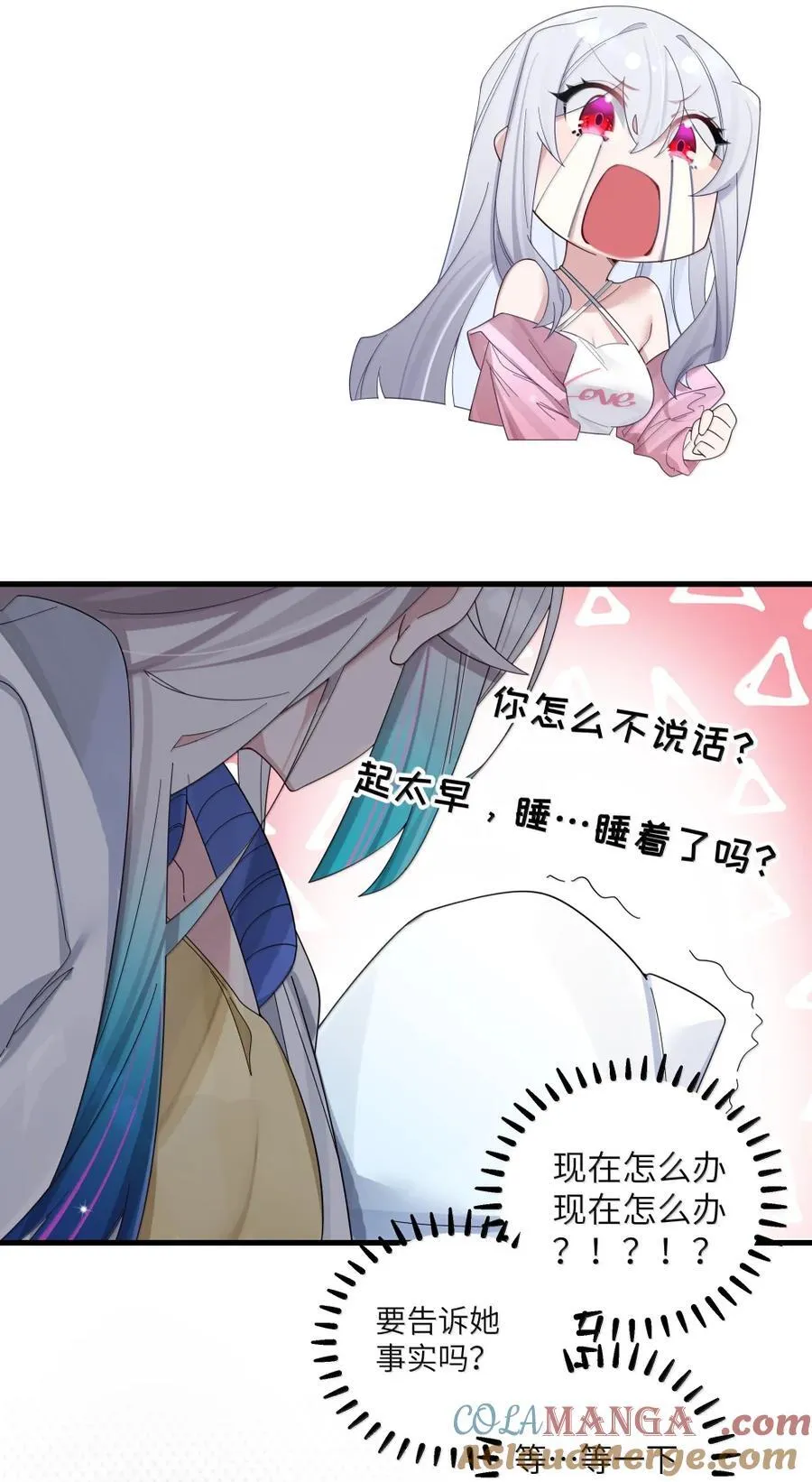 161 接纳了前女友的存在 第28页