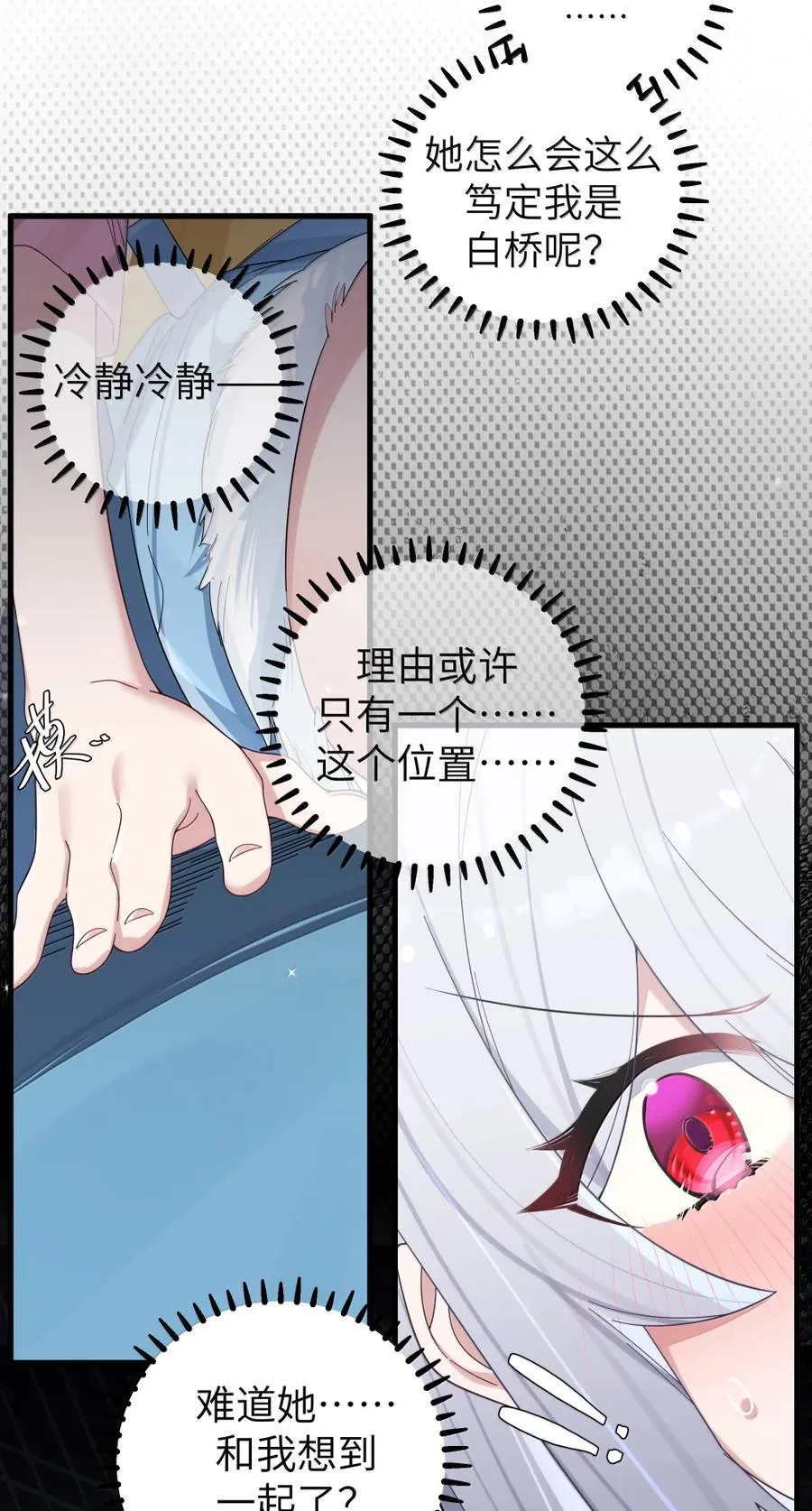 161 接纳了前女友的存在 第29页