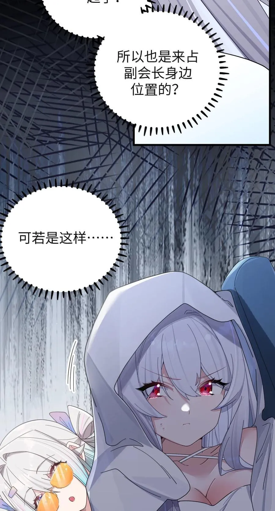 161 接纳了前女友的存在 第30页