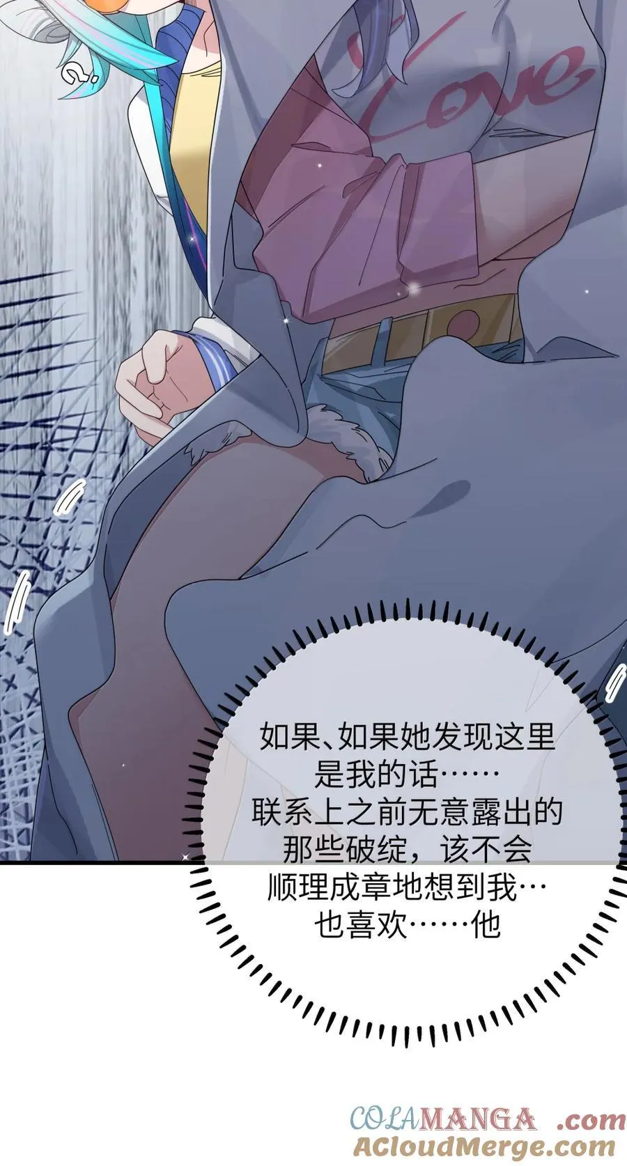 161 接纳了前女友的存在 第31页