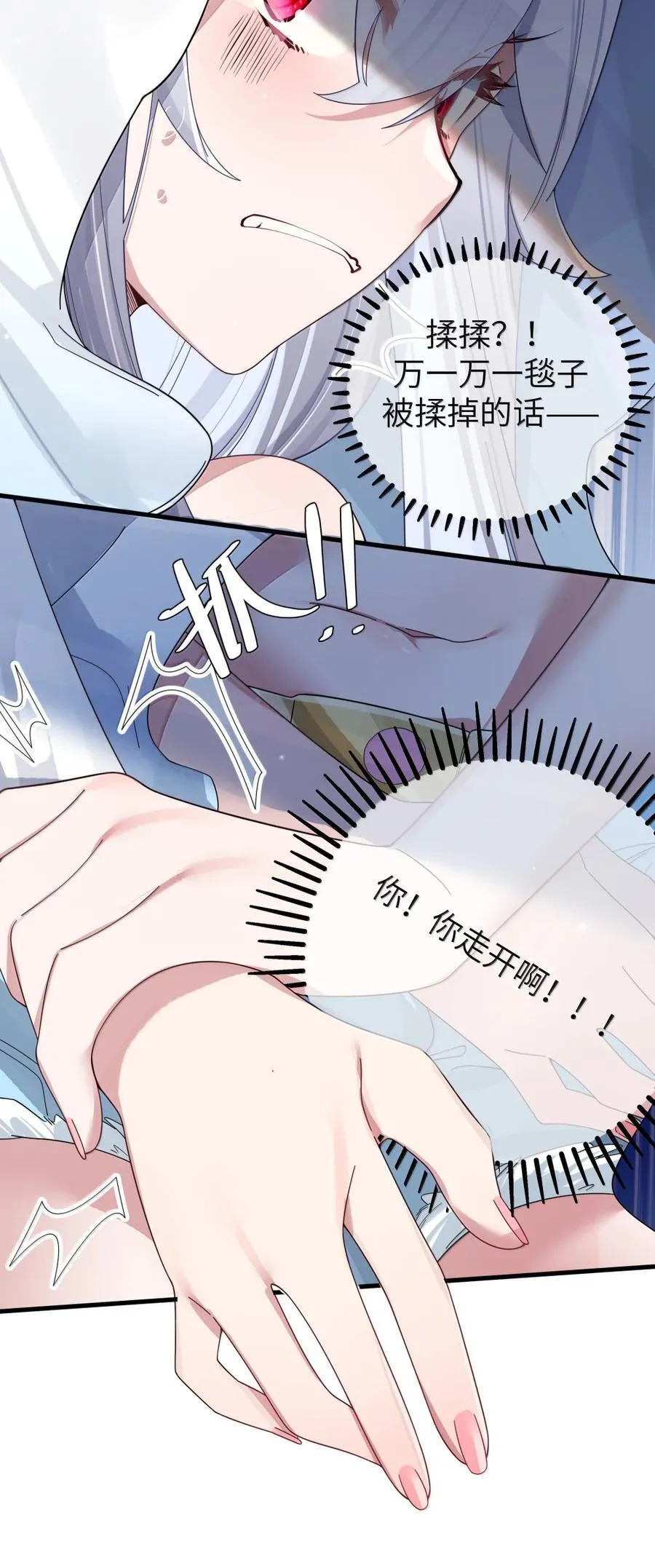 161 接纳了前女友的存在 第35页