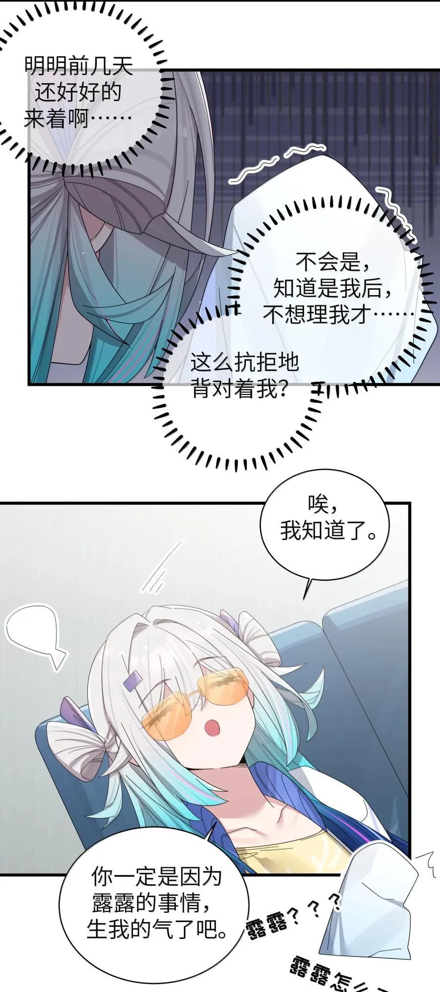 161 接纳了前女友的存在 第38页