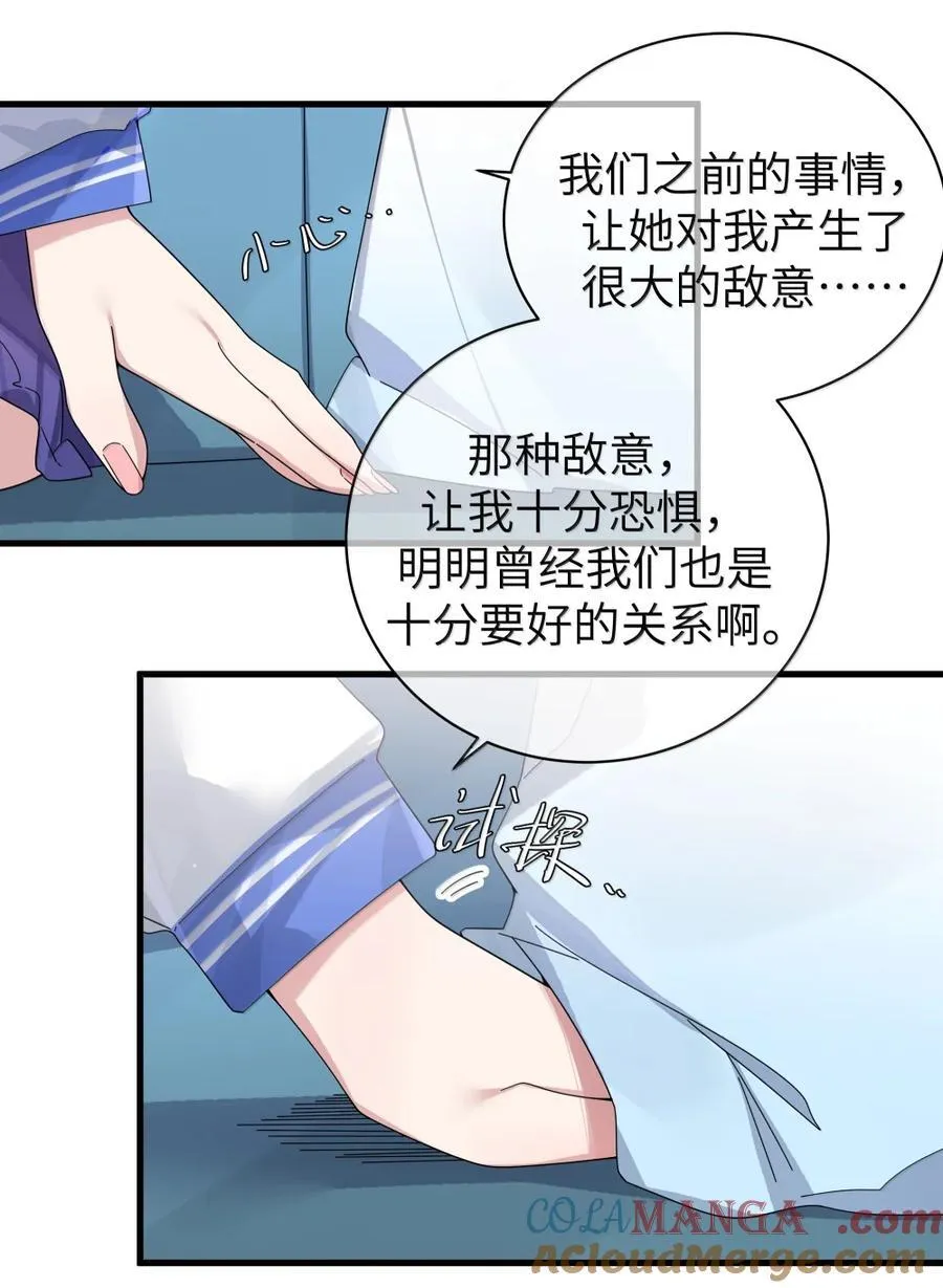 161 接纳了前女友的存在 第40页