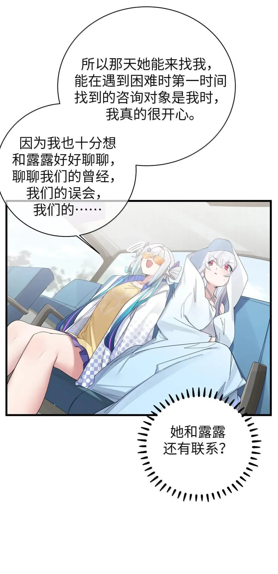 161 接纳了前女友的存在 第41页