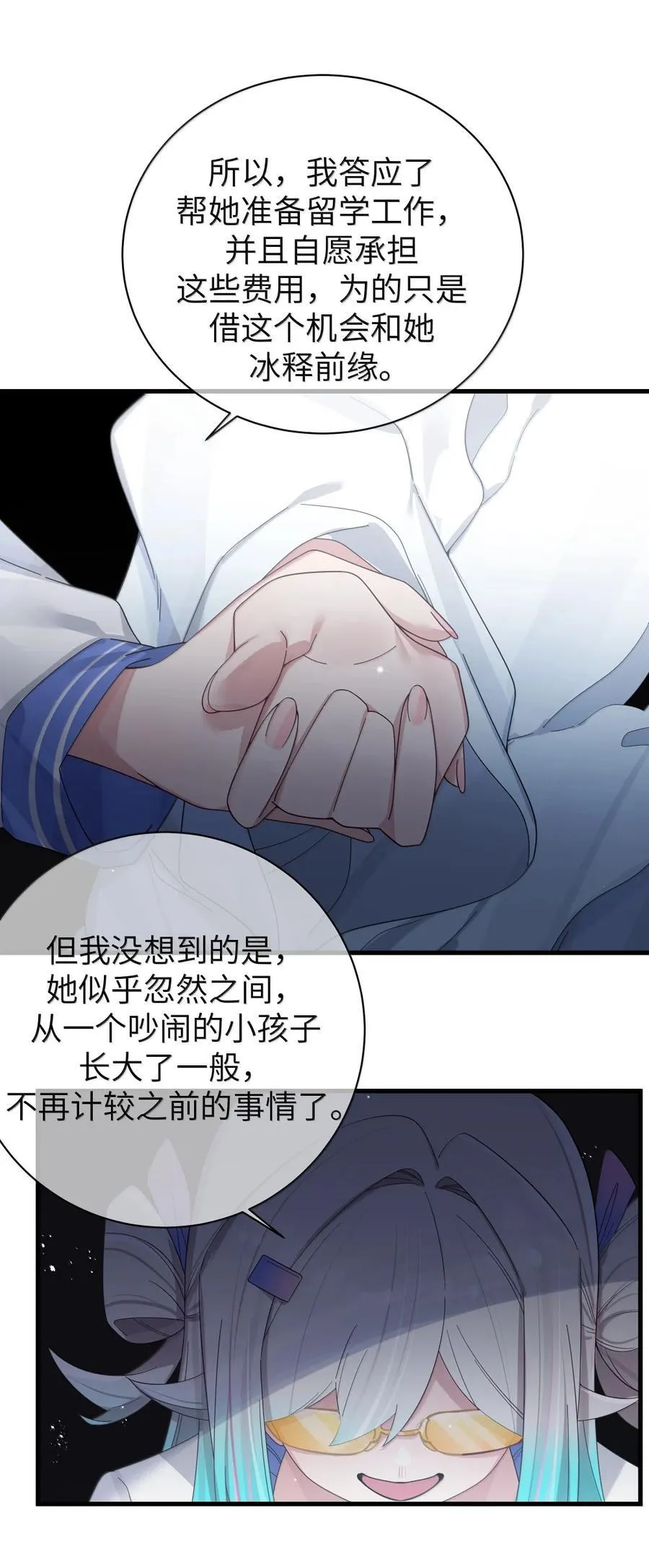 161 接纳了前女友的存在 第42页