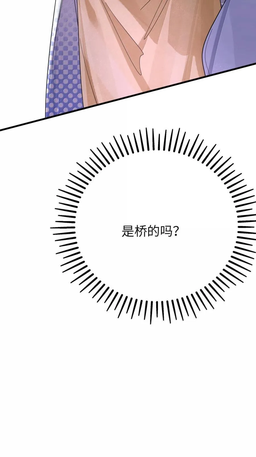 161 接纳了前女友的存在 第47页