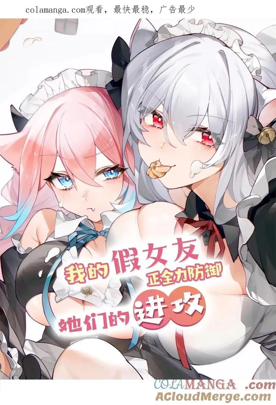 162 我只是平A一下…你怎么放大招了!_ 第1页
