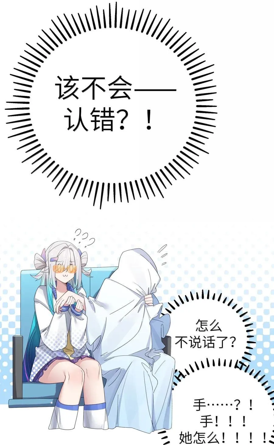 162 我只是平A一下…你怎么放大招了!_ 第3页