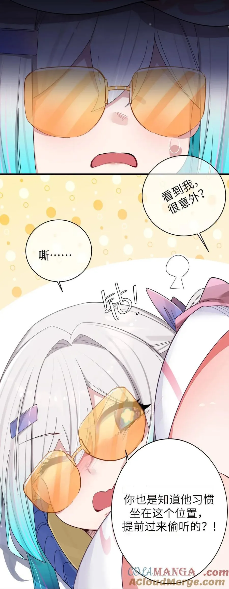 162 我只是平A一下…你怎么放大招了!_ 第10页