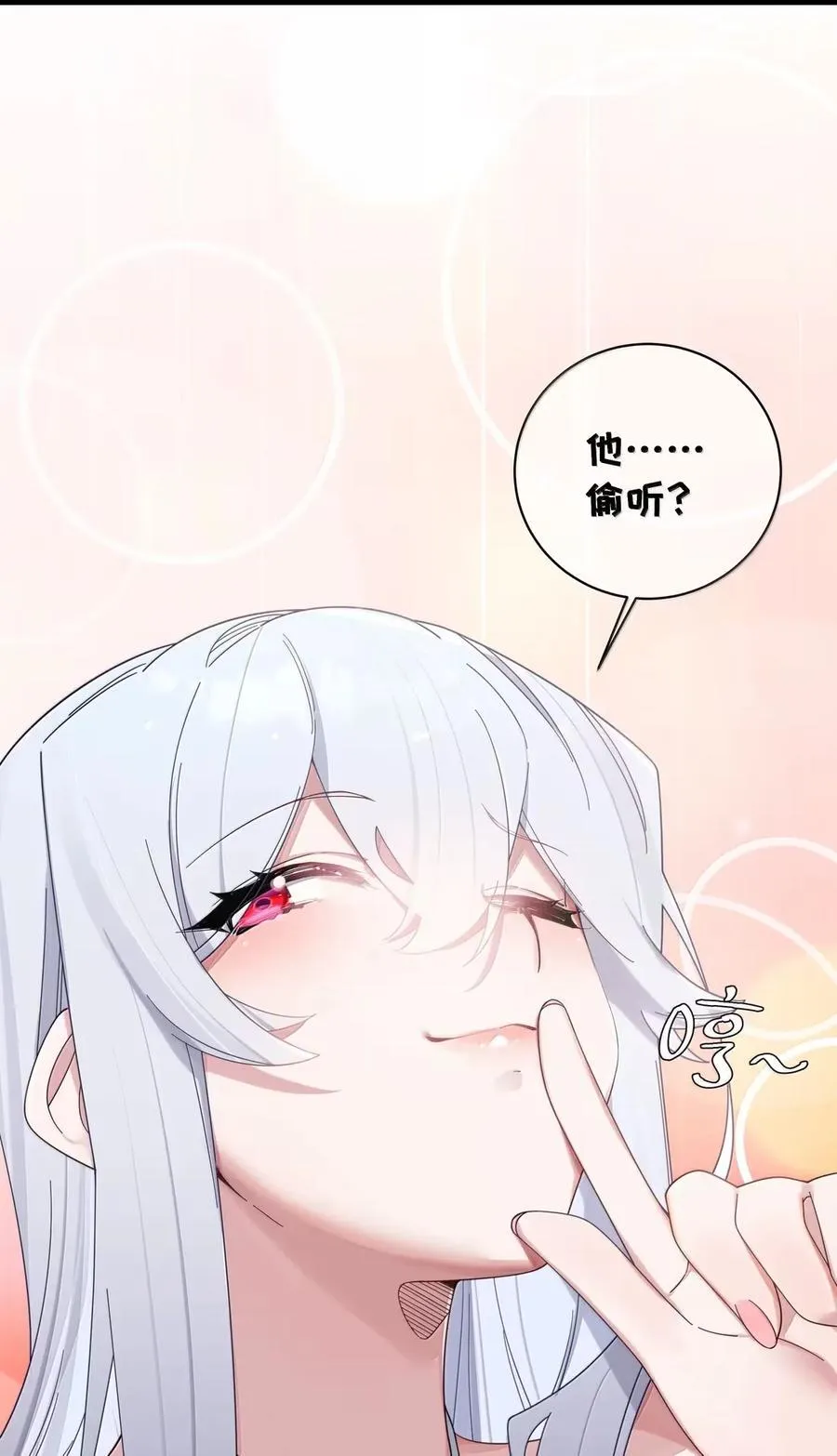162 我只是平A一下…你怎么放大招了!_ 第11页