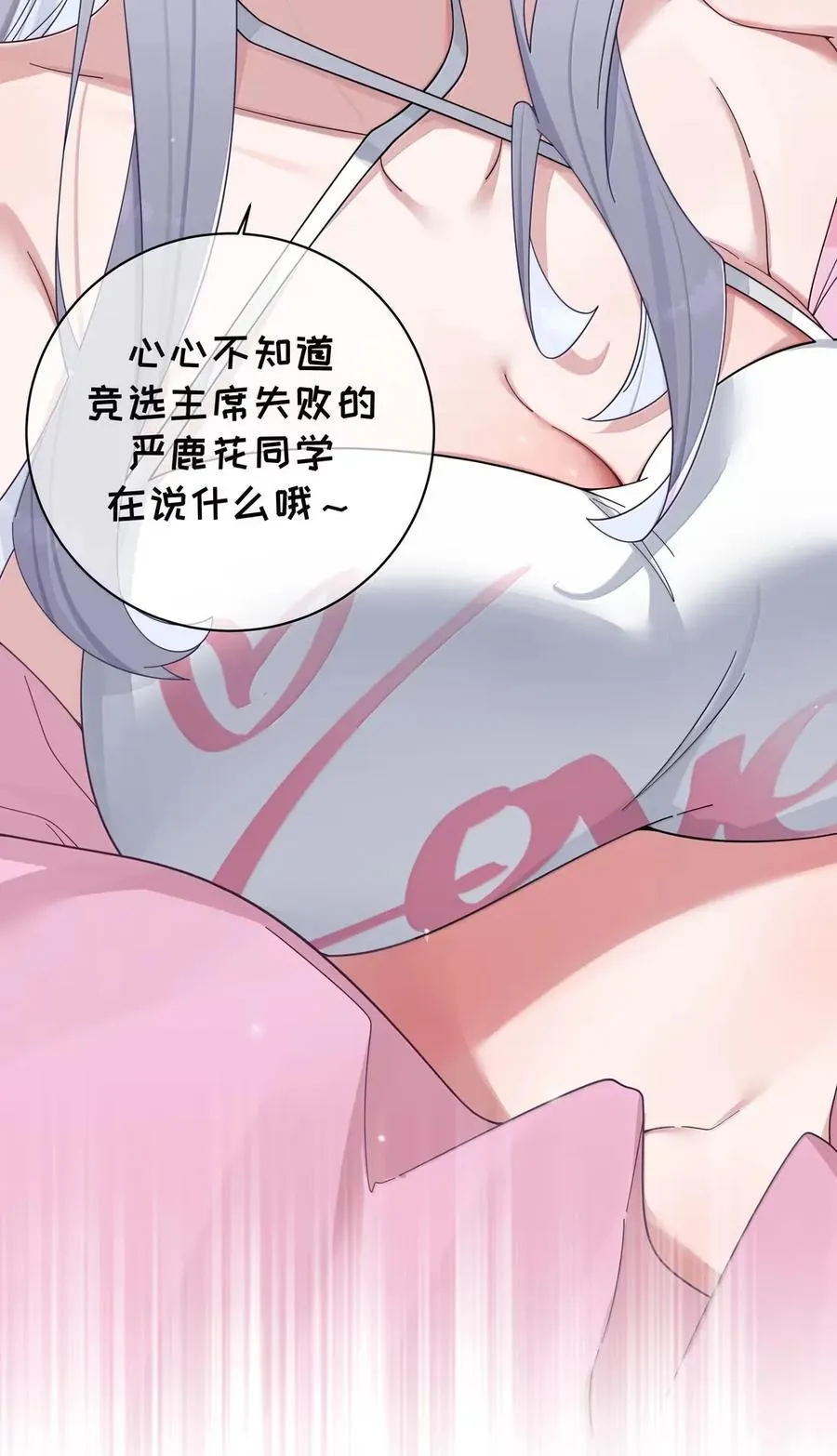 162 我只是平A一下…你怎么放大招了!_ 第12页
