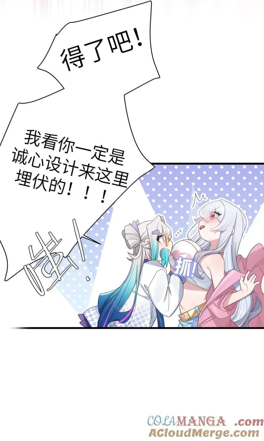 162 我只是平A一下…你怎么放大招了!_ 第13页
