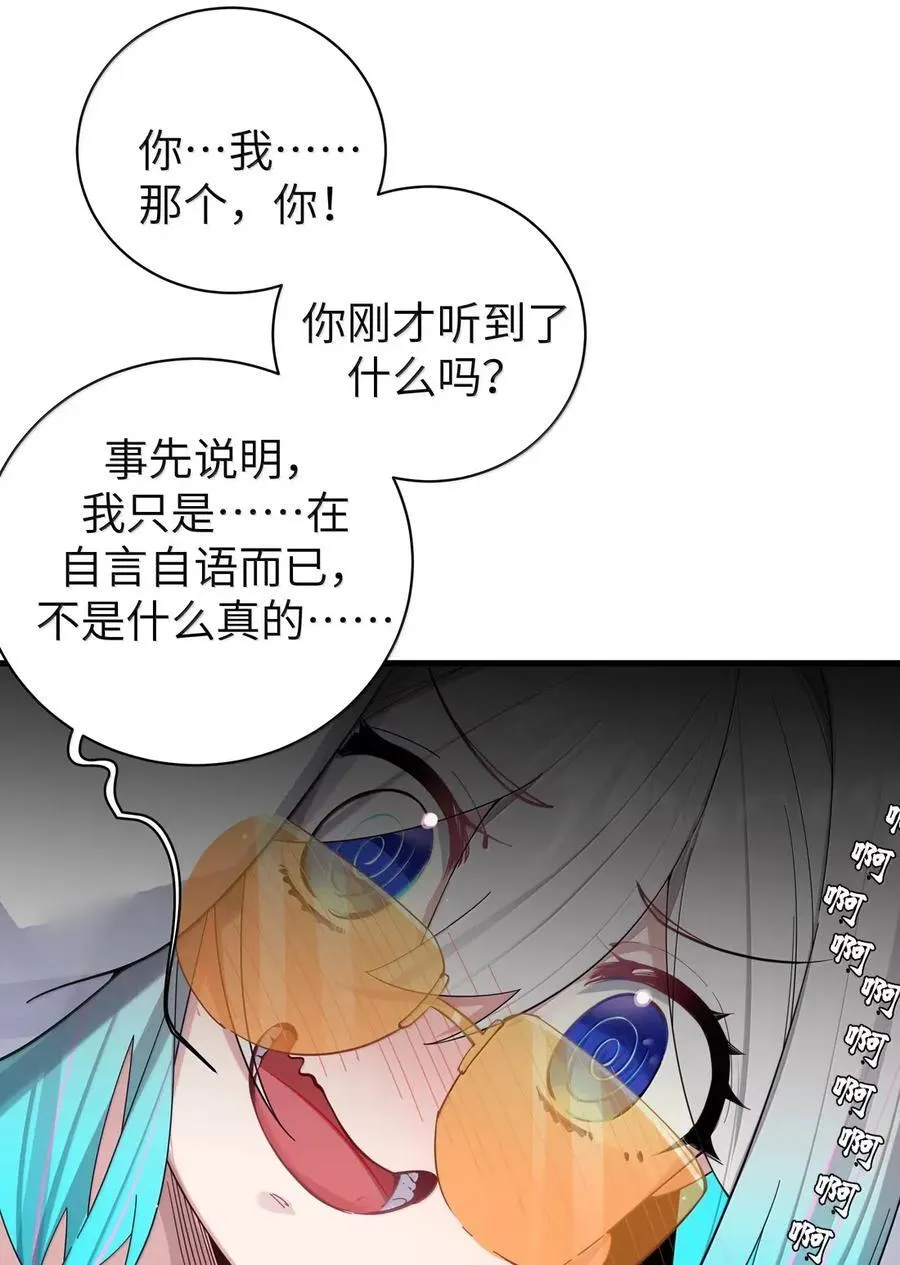 162 我只是平A一下…你怎么放大招了!_ 第14页