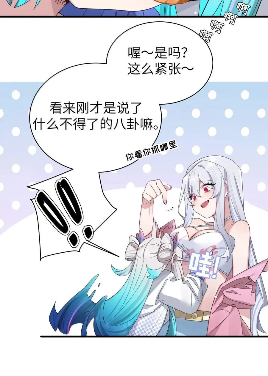 162 我只是平A一下…你怎么放大招了!_ 第15页