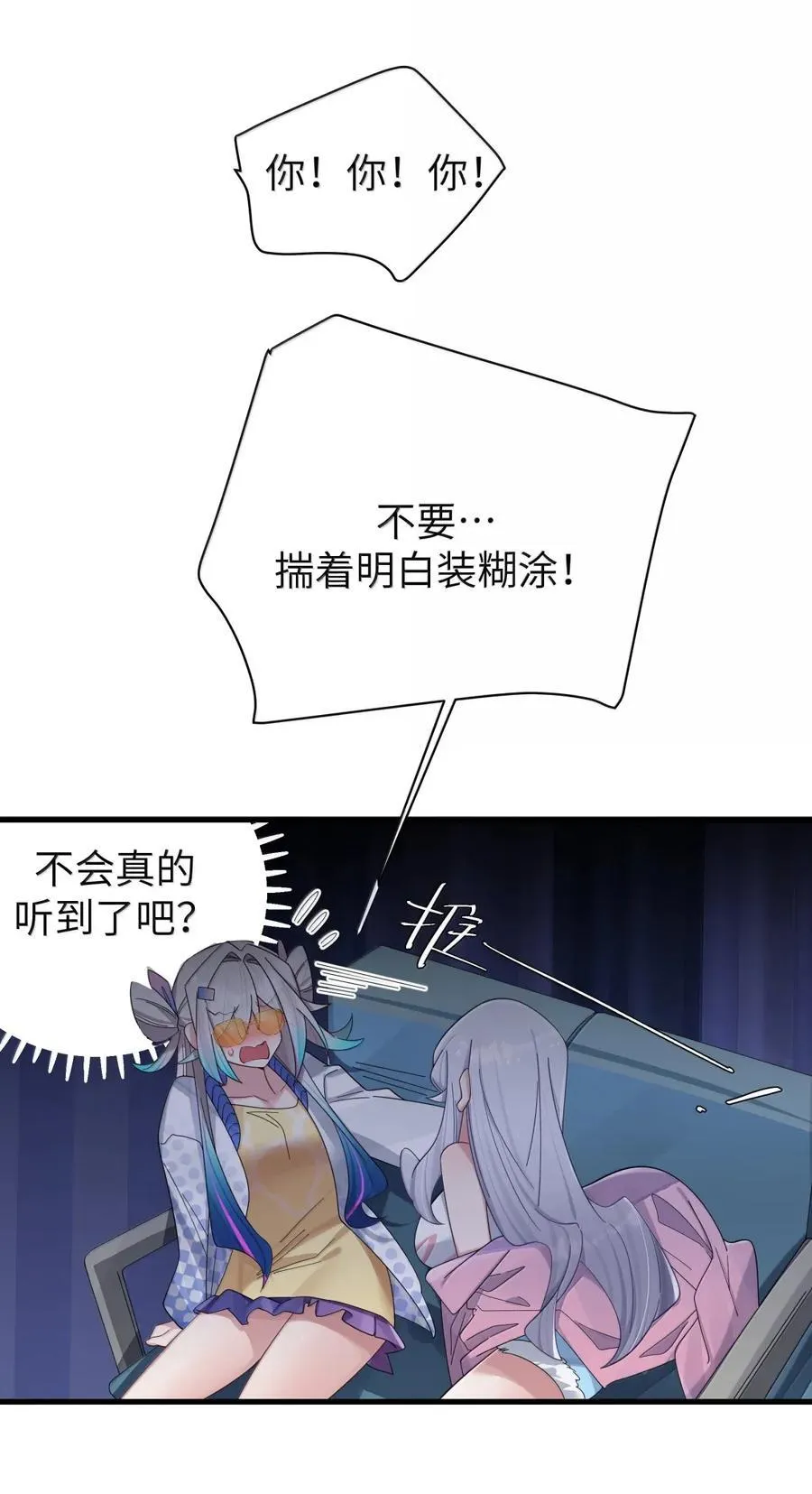 162 我只是平A一下…你怎么放大招了!_ 第18页