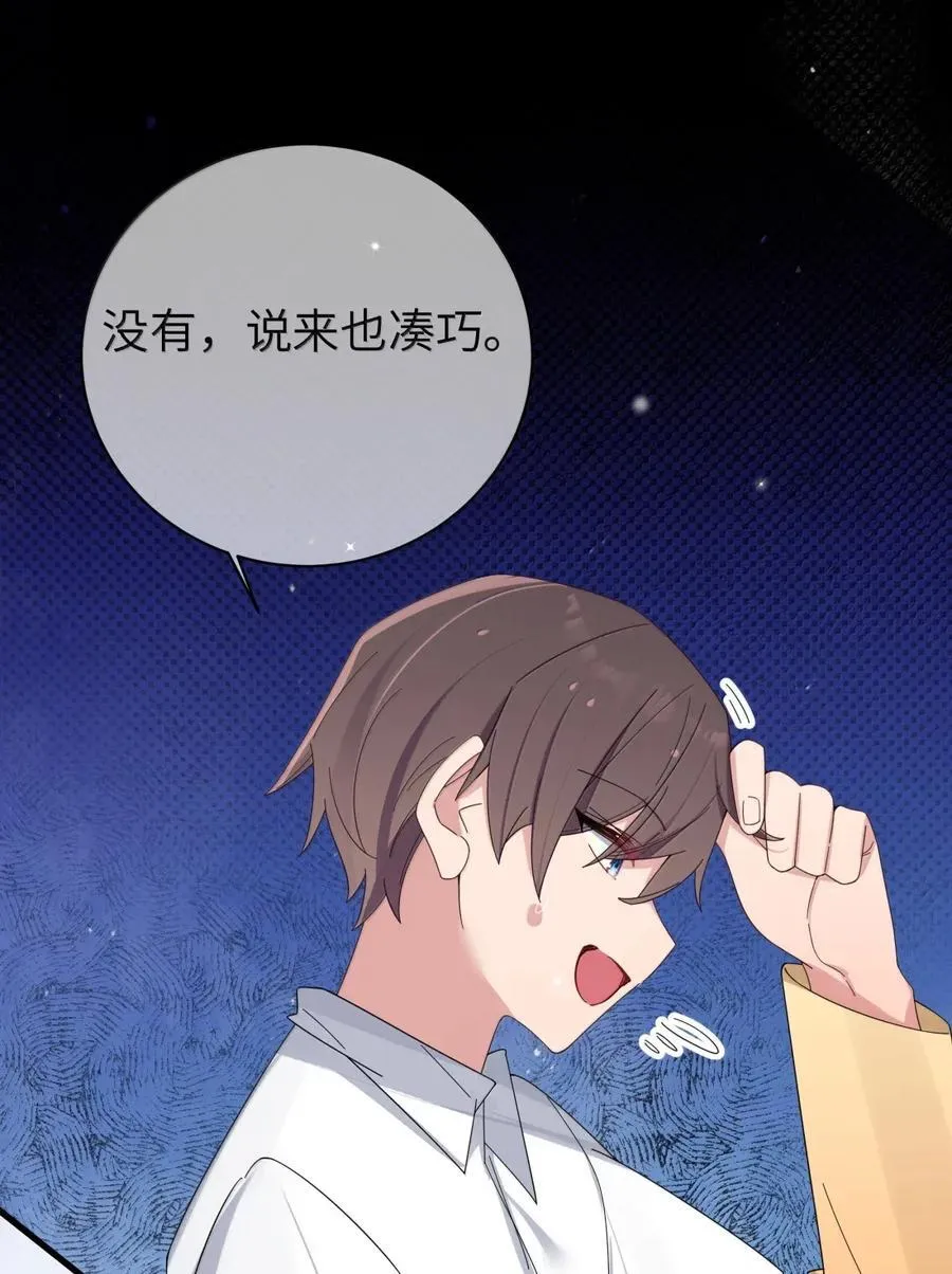 162 我只是平A一下…你怎么放大招了!_ 第32页