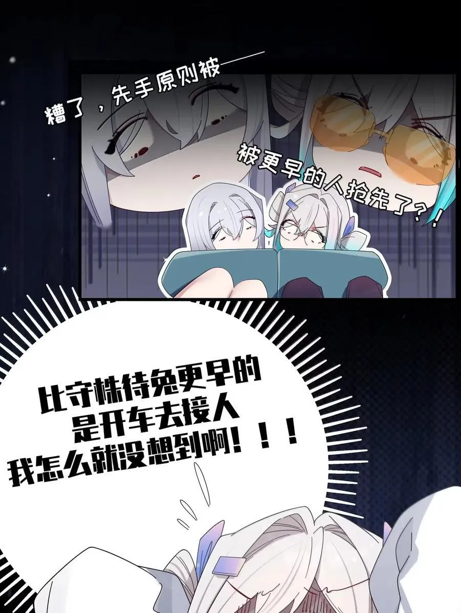 162 我只是平A一下…你怎么放大招了!_ 第35页