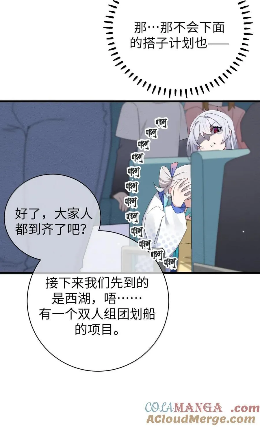 162 我只是平A一下…你怎么放大招了!_ 第37页