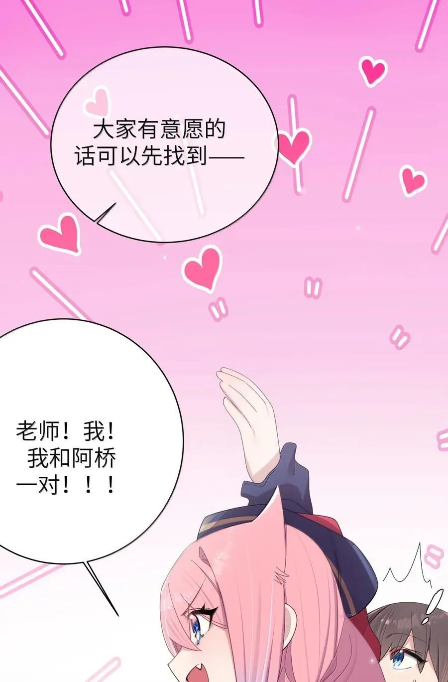 162 我只是平A一下…你怎么放大招了!_ 第38页