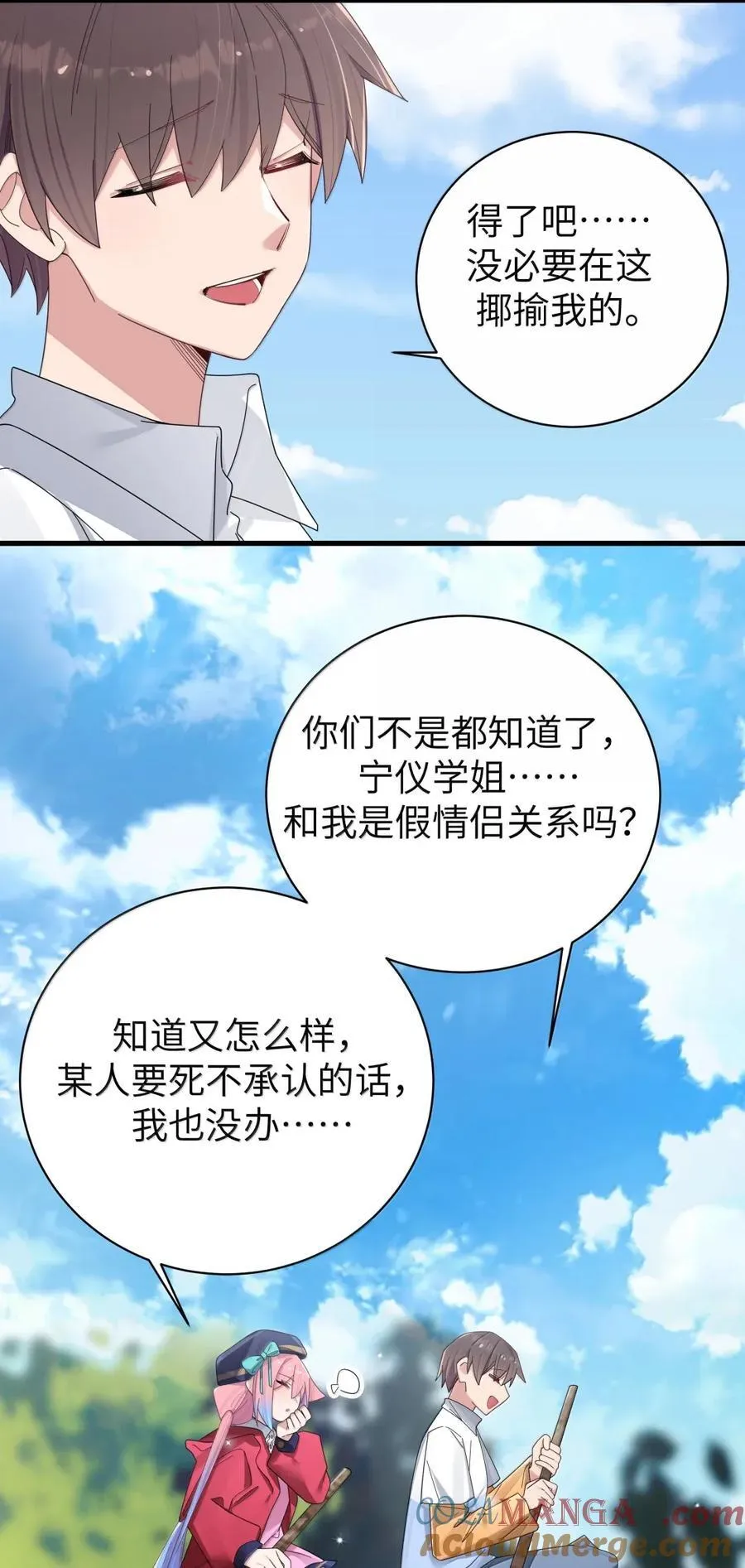 162 我只是平A一下…你怎么放大招了!_ 第46页