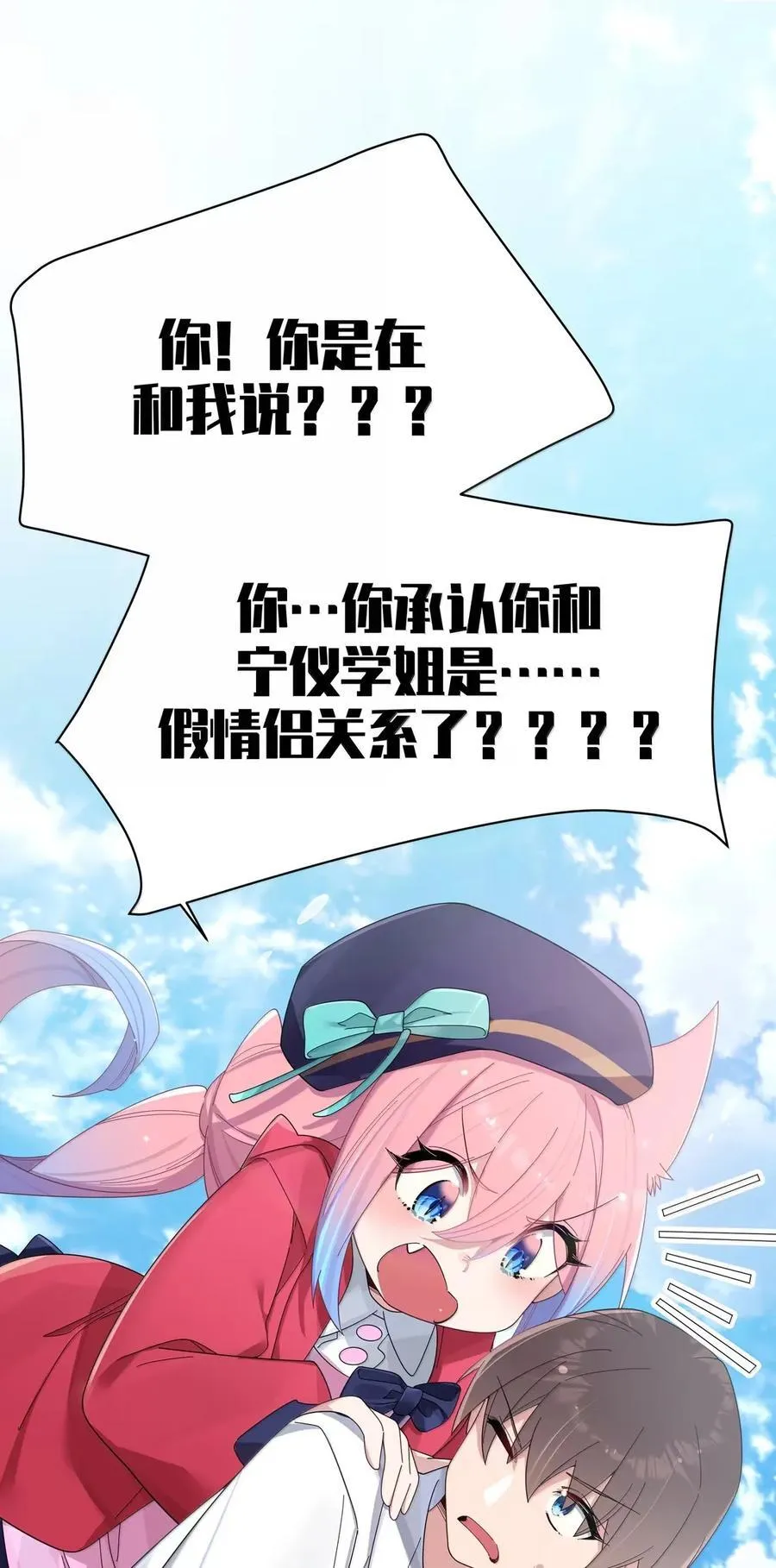 162 我只是平A一下…你怎么放大招了!_ 第48页