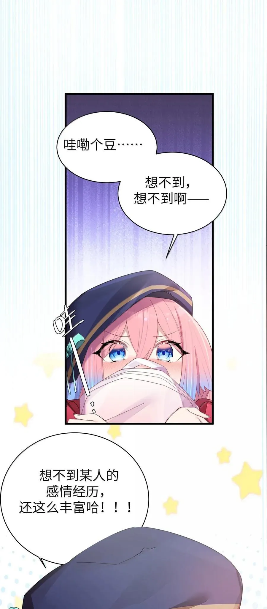 163 这次，有十分重要的事情 第10页