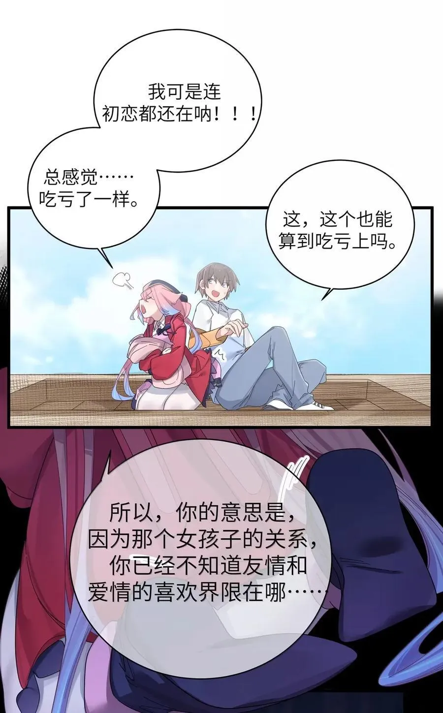 163 这次，有十分重要的事情 第12页