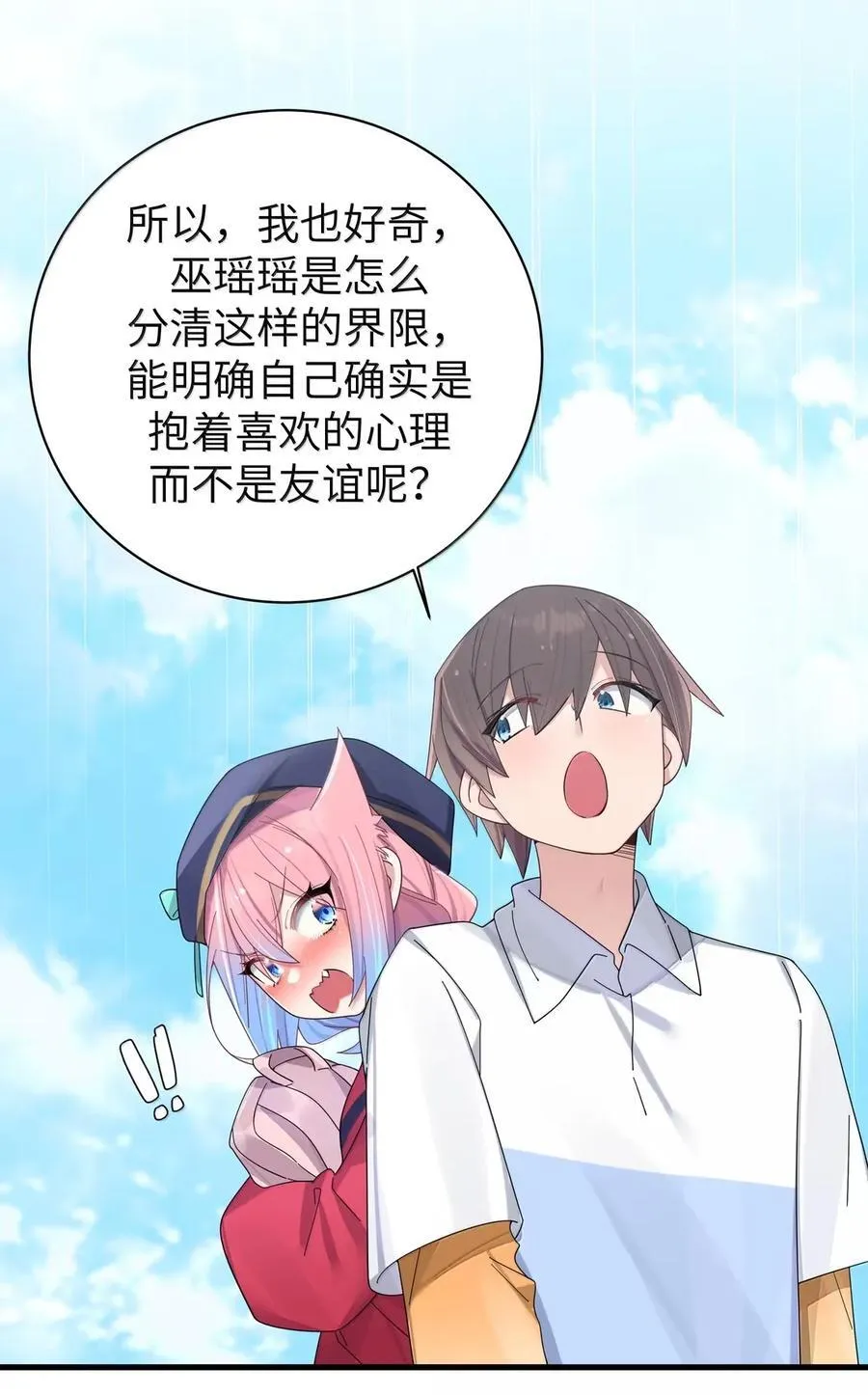 163 这次，有十分重要的事情 第14页