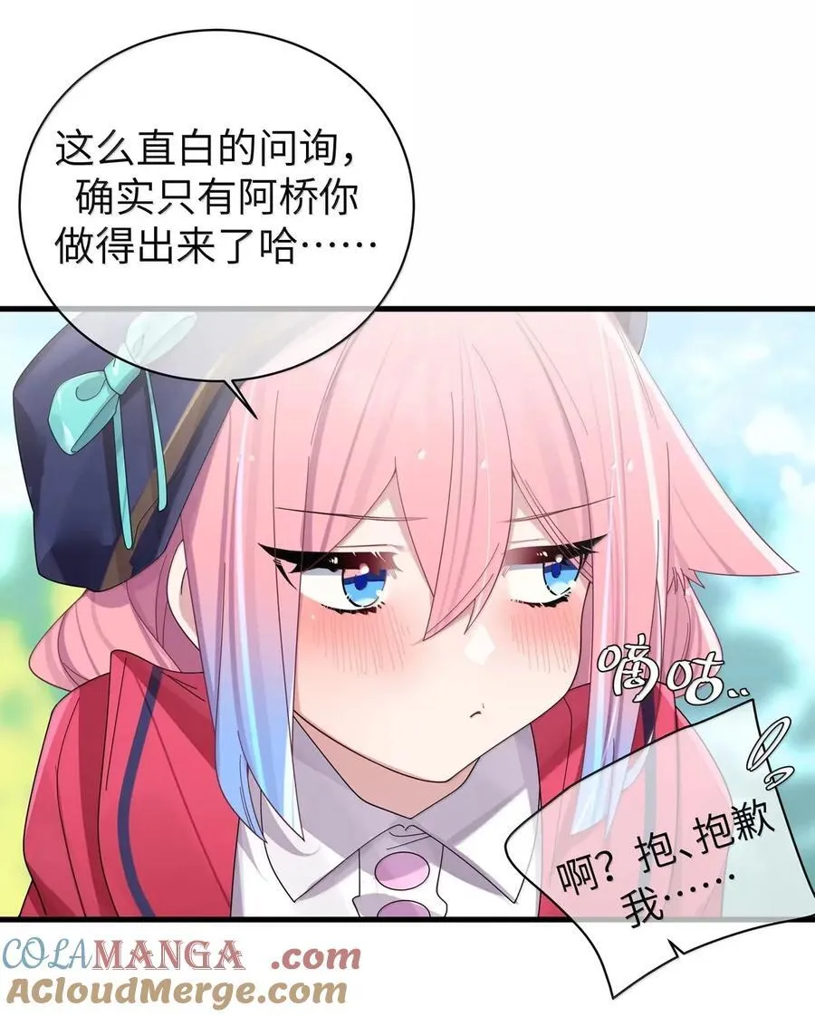 163 这次，有十分重要的事情 第15页