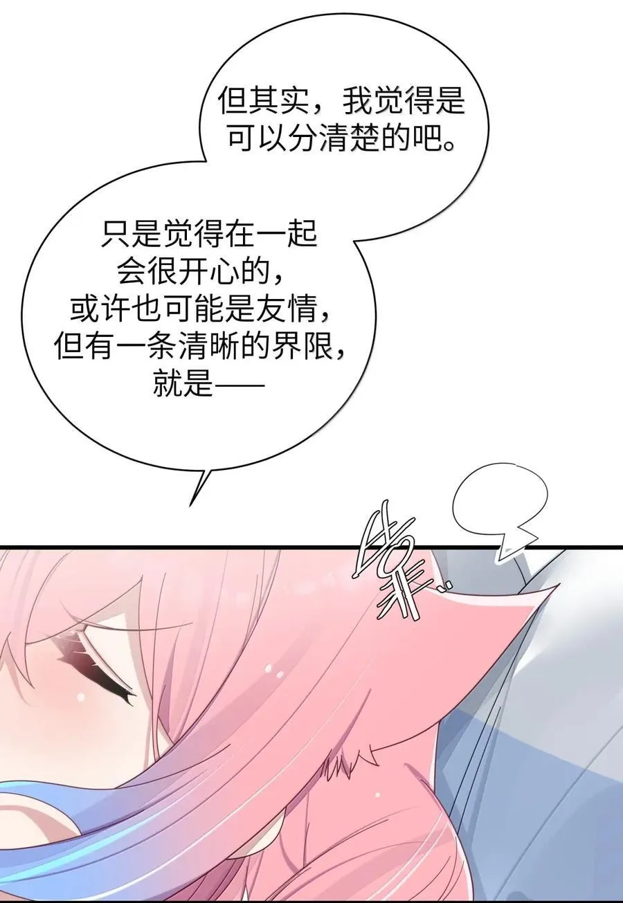 163 这次，有十分重要的事情 第16页