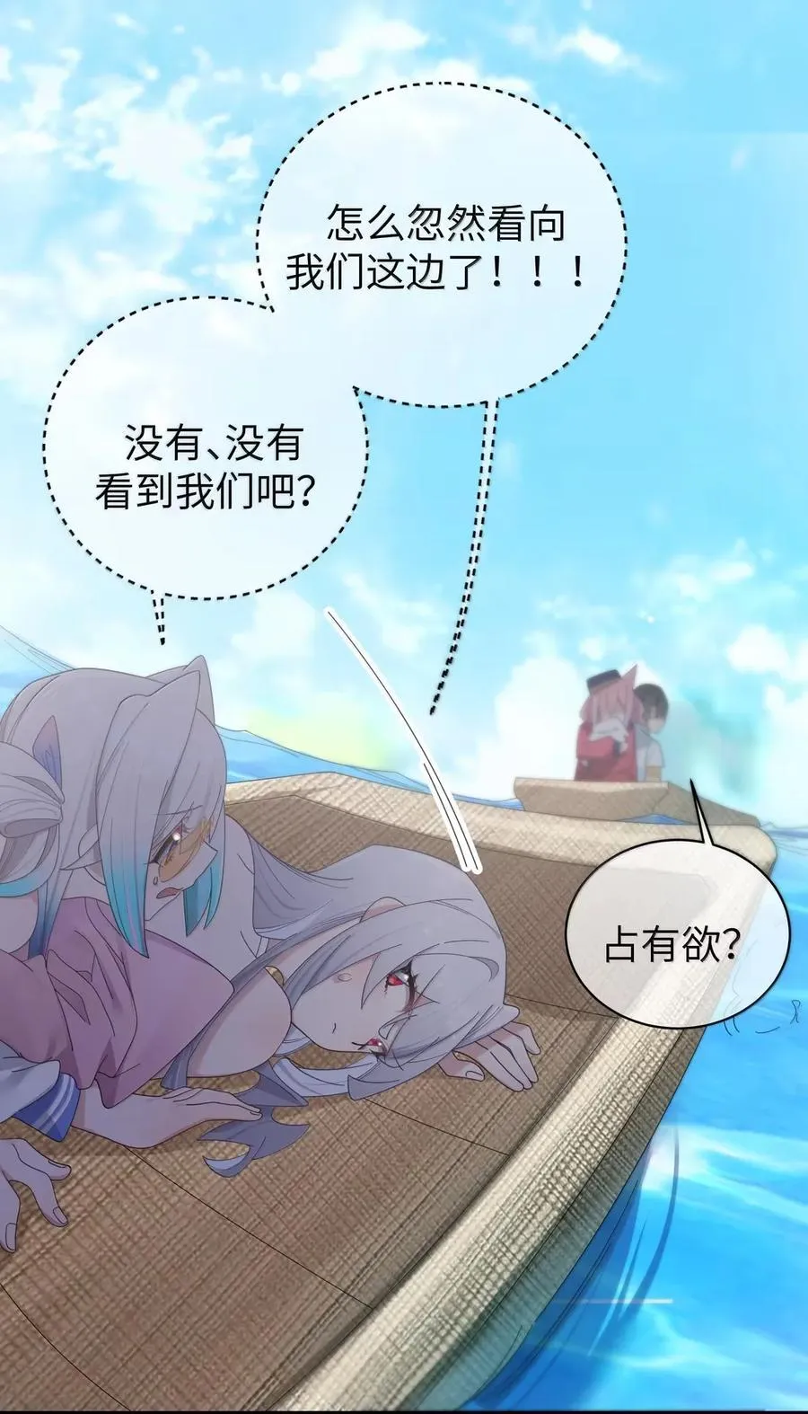 163 这次，有十分重要的事情 第20页