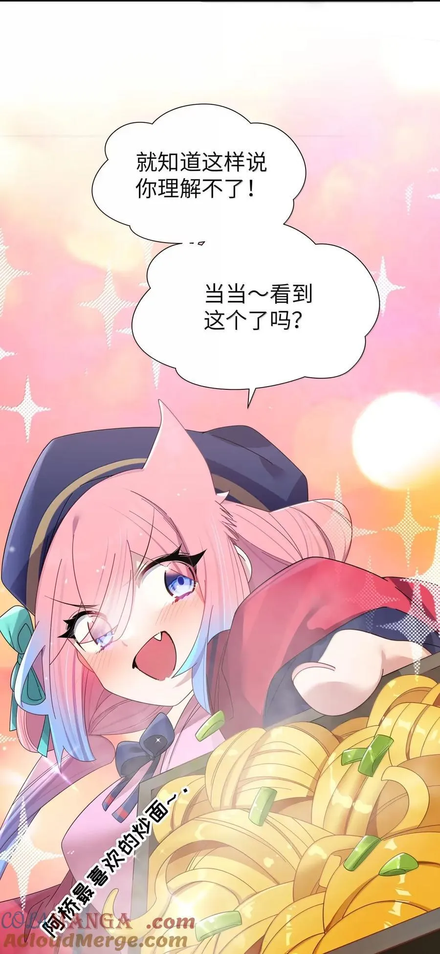 163 这次，有十分重要的事情 第21页