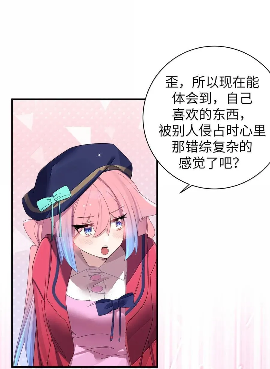 163 这次，有十分重要的事情 第30页