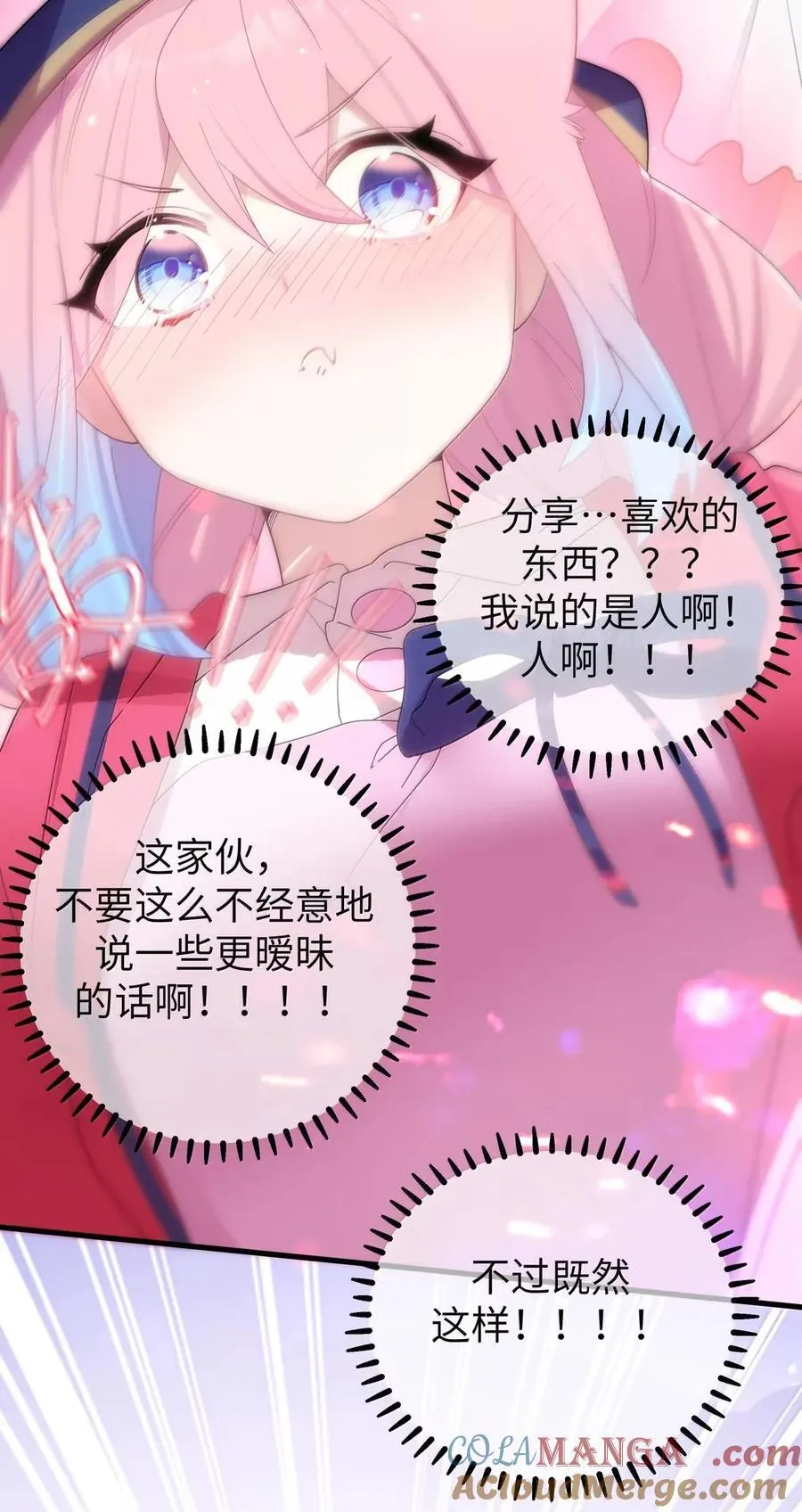 163 这次，有十分重要的事情 第33页