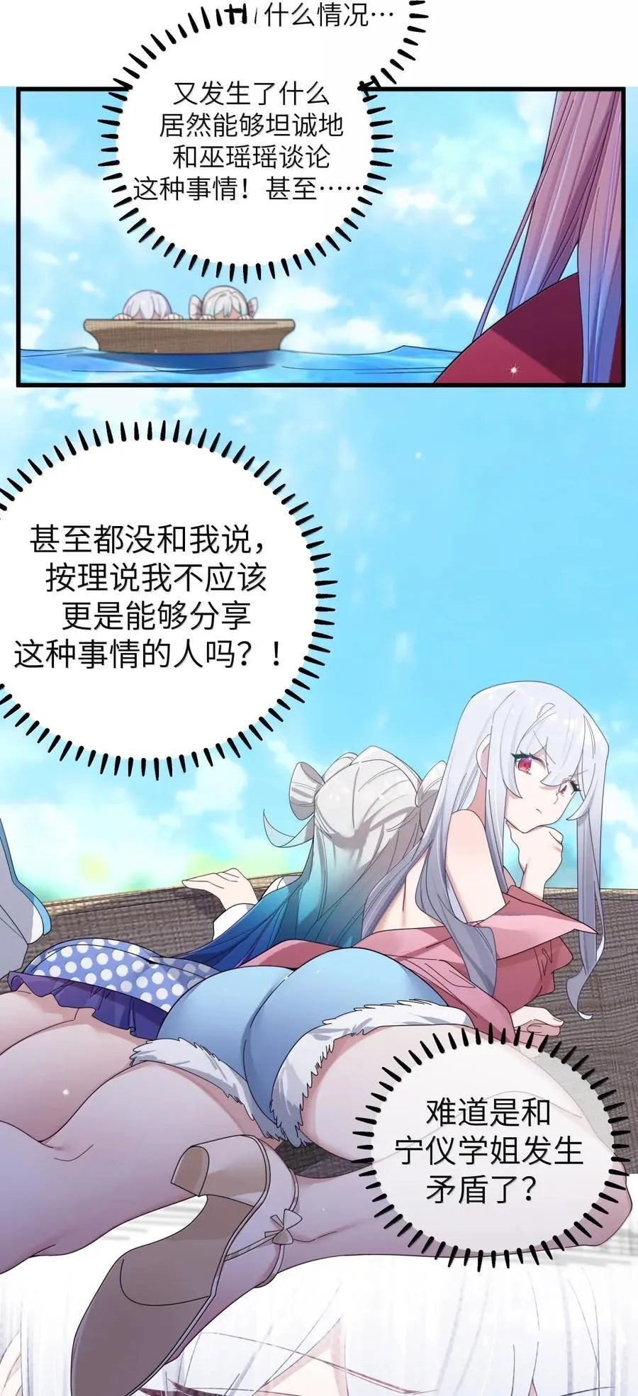163 这次，有十分重要的事情 第36页
