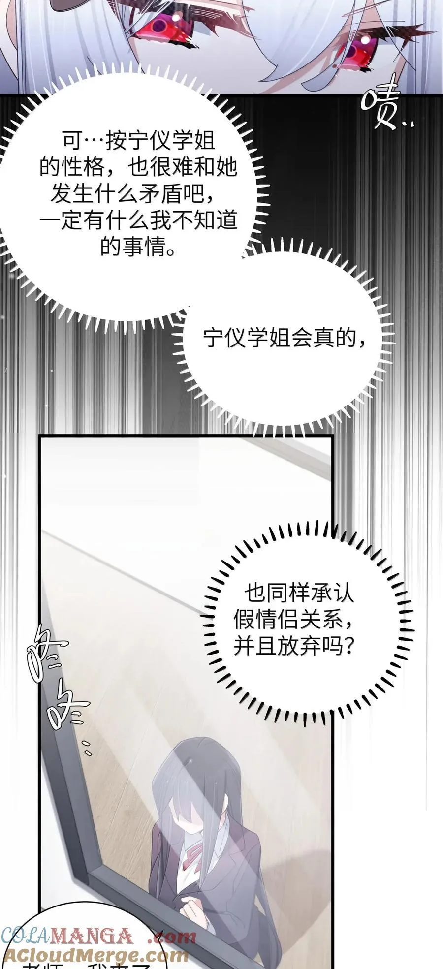 163 这次，有十分重要的事情 第37页