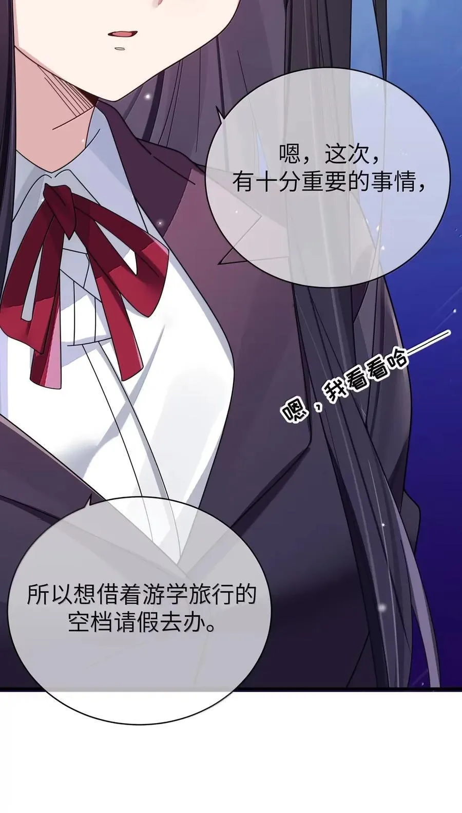163 这次，有十分重要的事情 第40页
