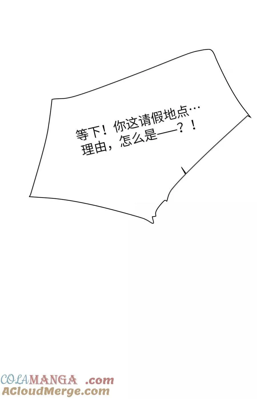 163 这次，有十分重要的事情 第41页
