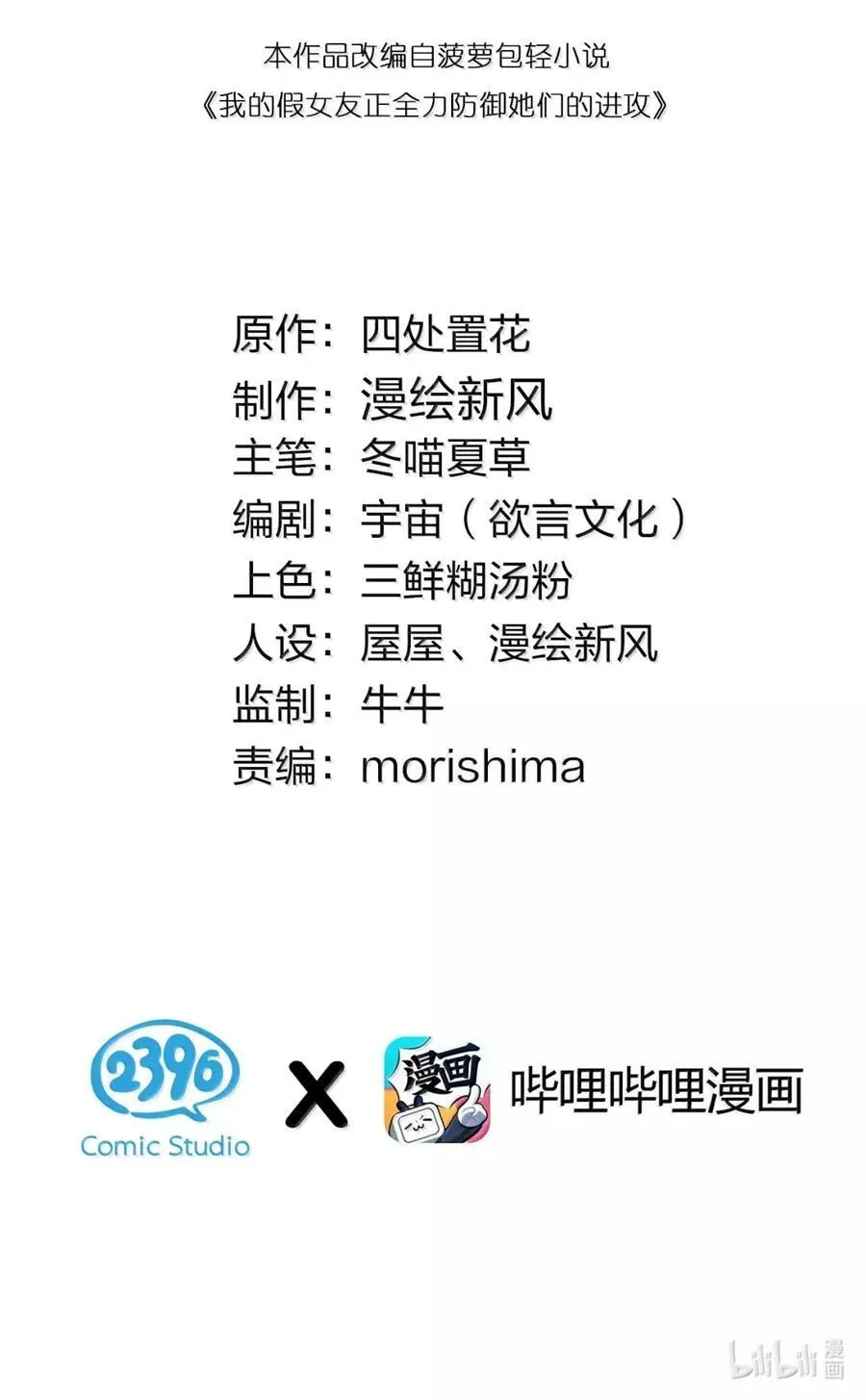 164 难道在邀请…我和你一起泡澡_ 第2页
